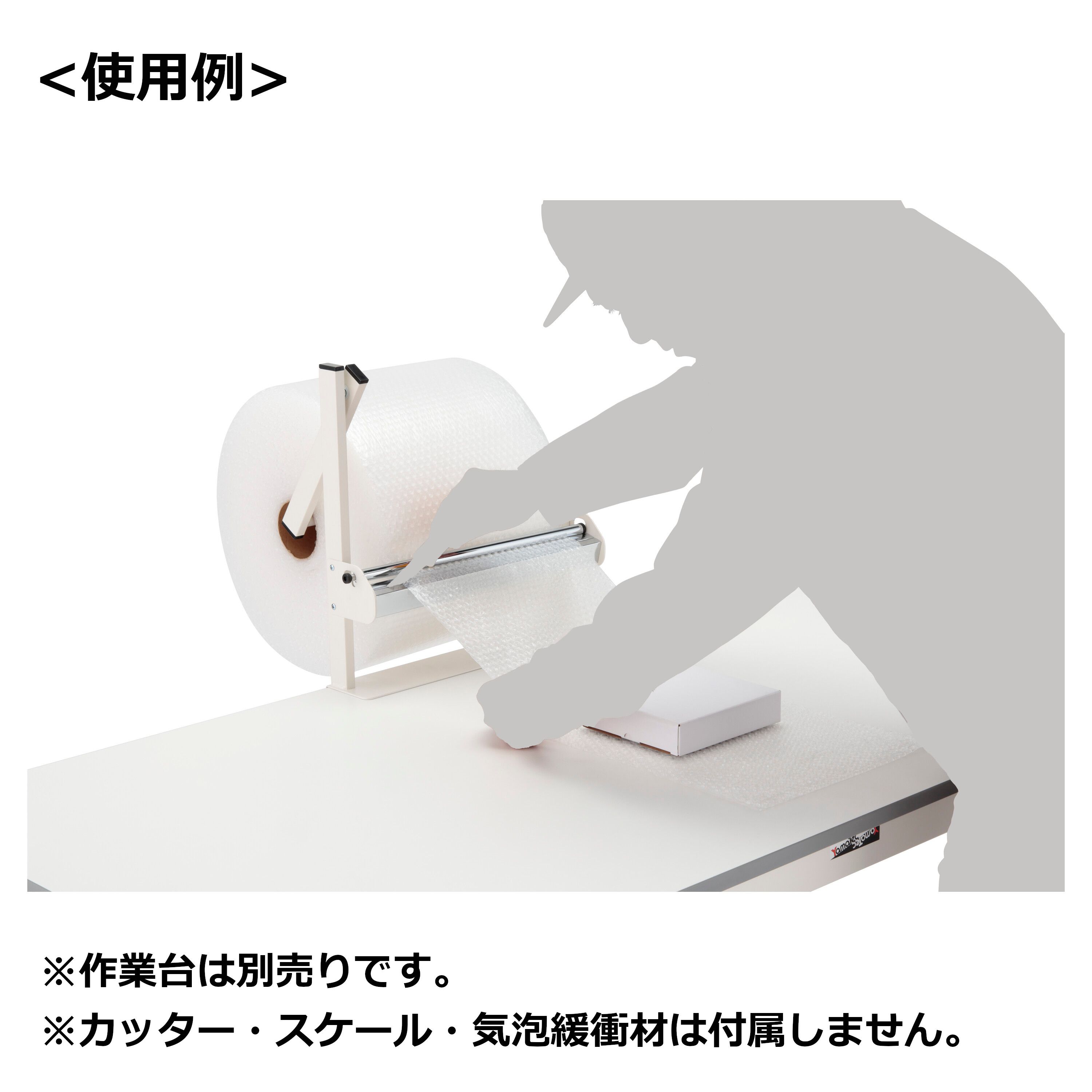 ヤマテック ロール材スタンド 卓上タイプ RS-300の商品情報 | スチール