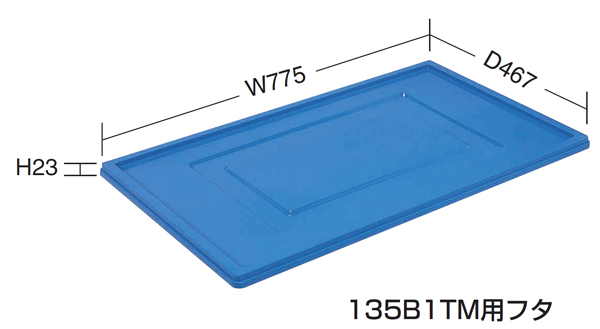 サカエオリジナルコンテナー　オリタタミコンテナーフタ　75B2TM用フタ　75B2TMヨウフタ［規定出荷数：20］