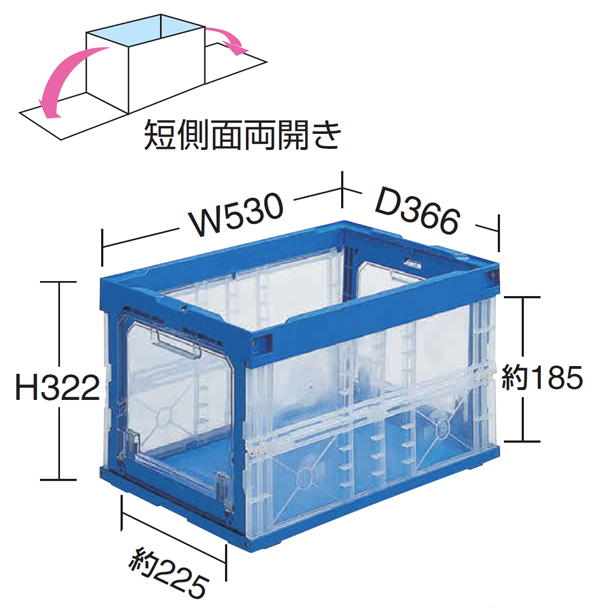 サカエオリジナルコンテナー　オリコン扉付　50B2TM［規定出荷数：5］