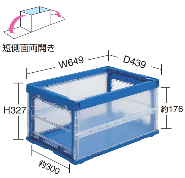 サカエオリジナルコンテナー　オリコン扉付　75B2TM［規定出荷数：5］