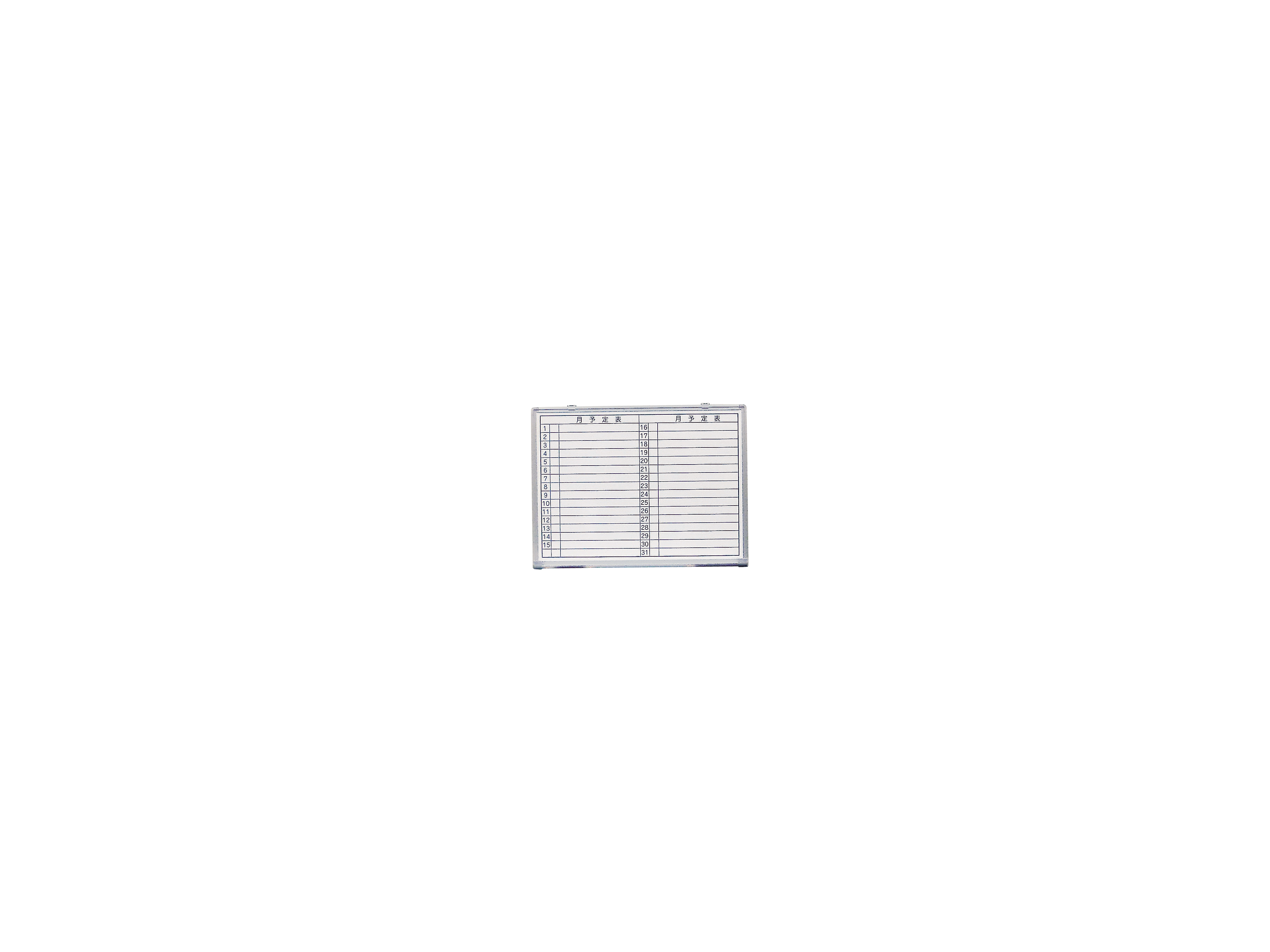 ホワイトボード　壁掛け式(月予定表・横書き)(W60cm×H45cm)