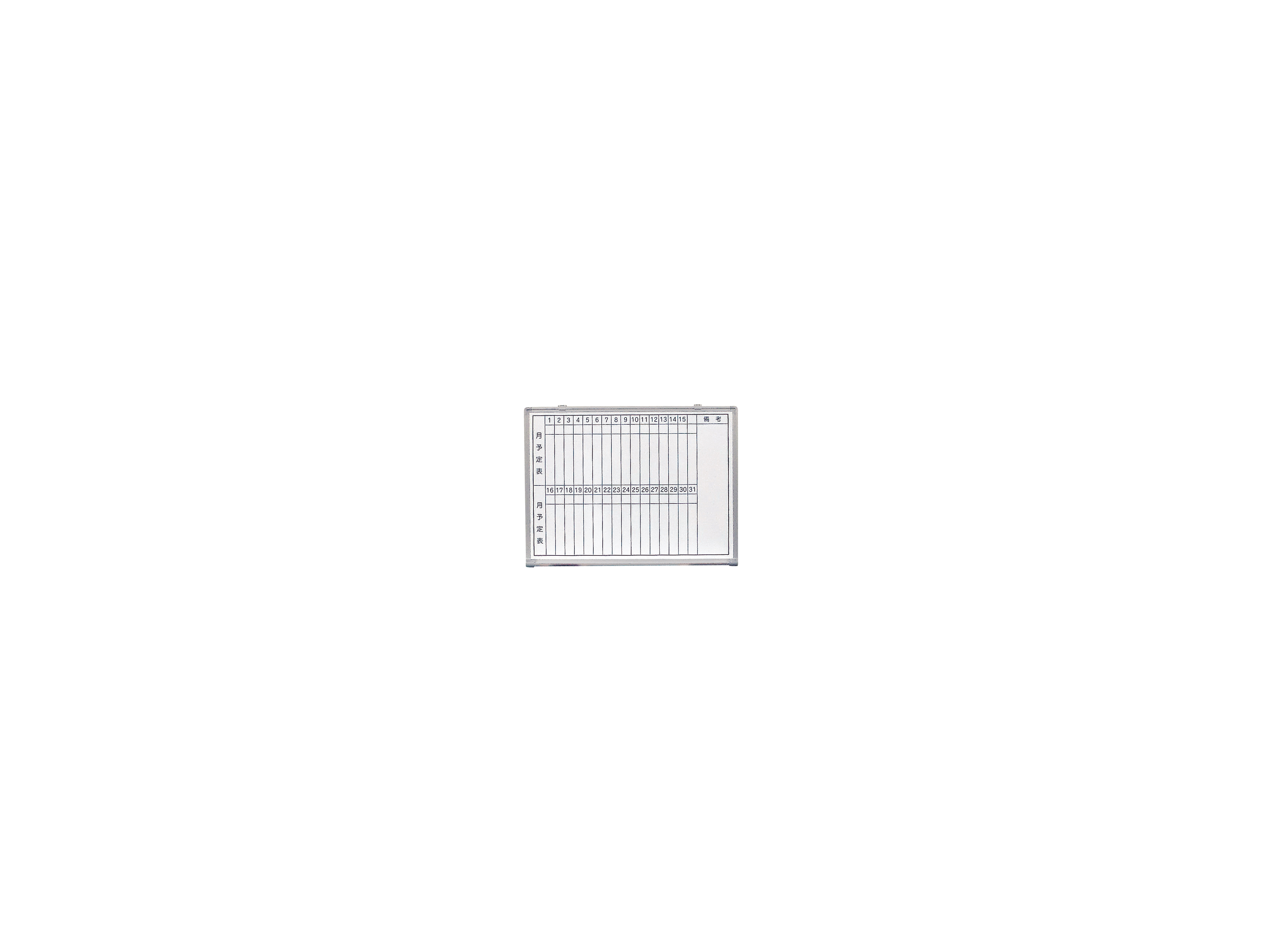 ホワイトボード　壁掛け式(月予定表)(W60cm×H45cm)