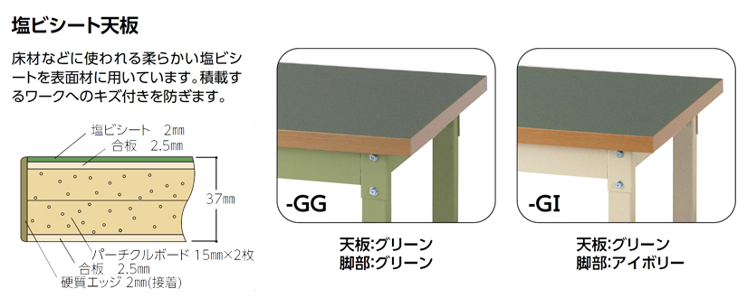 ヤマテック　ワークテーブル　スーパータイプ　中間棚付き(半面棚板2段式)　H740mm　塩ビシート天板　SSR-1275TS1